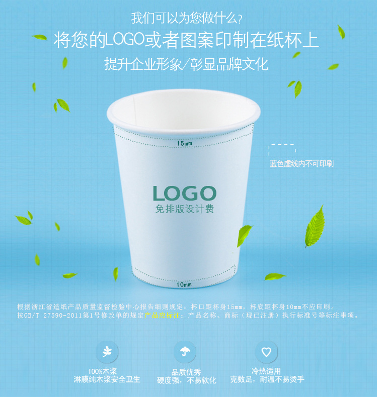 LOGO定制免费排版